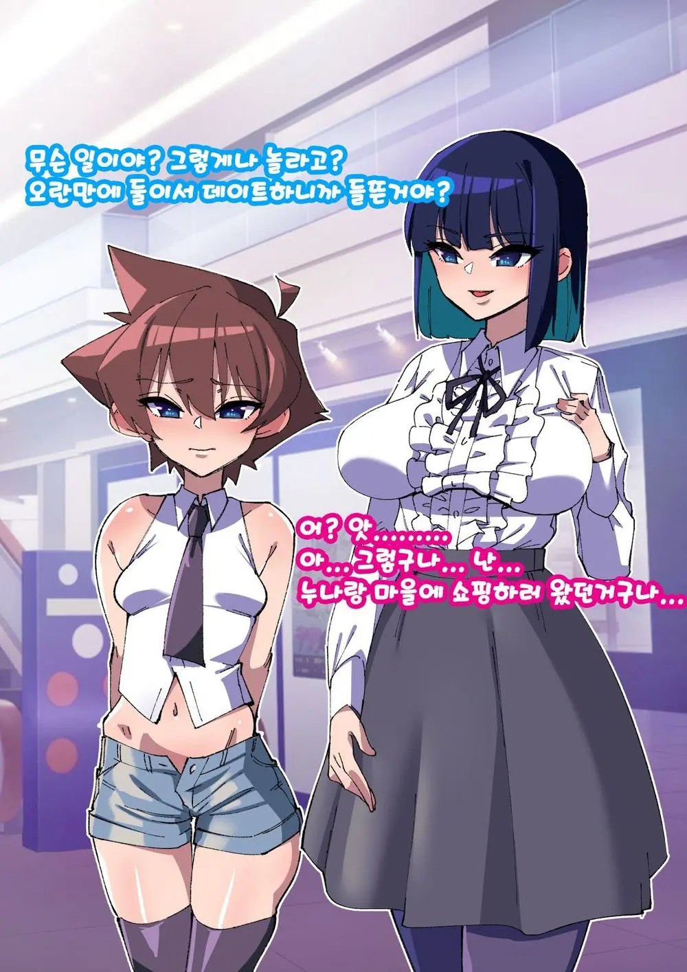 Onee-Chan Ni Sennou Sarechau! 누나에게 세뇌당해 버려!